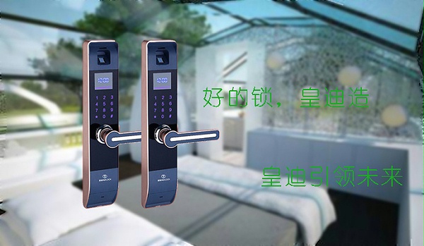 深圳家用指纹锁加盟