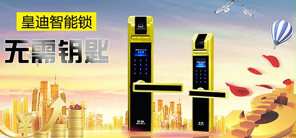 世俱杯app官方能门锁
