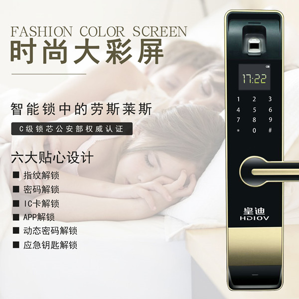 世俱杯app官方能指纹锁