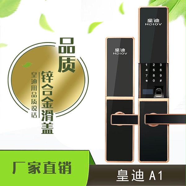智能锁企业