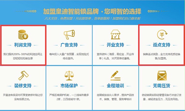 智能锁经销商