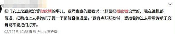 指纹锁