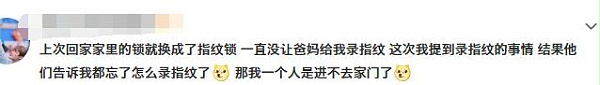 指纹锁