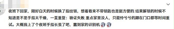 指纹锁