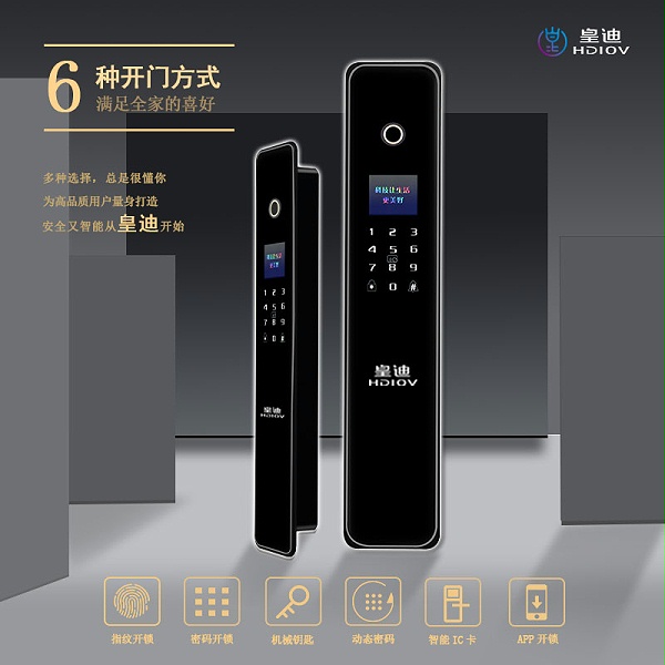 指纹锁厂家