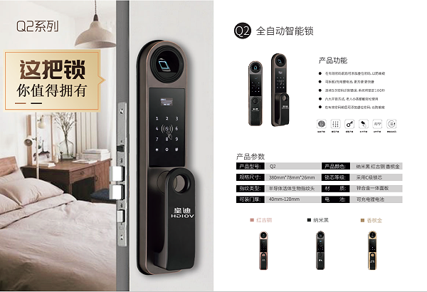 深圳智能锁厂家