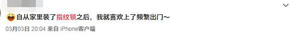 指纹锁