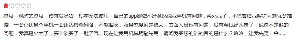 评价