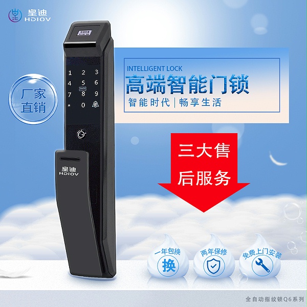 高端智能门锁