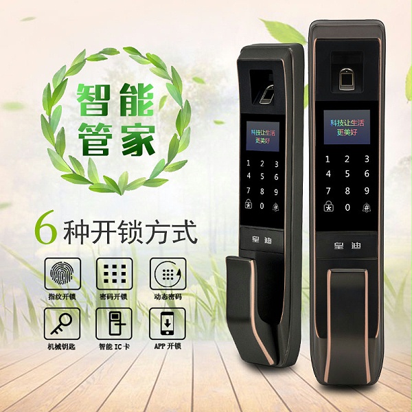 指纹锁厂家