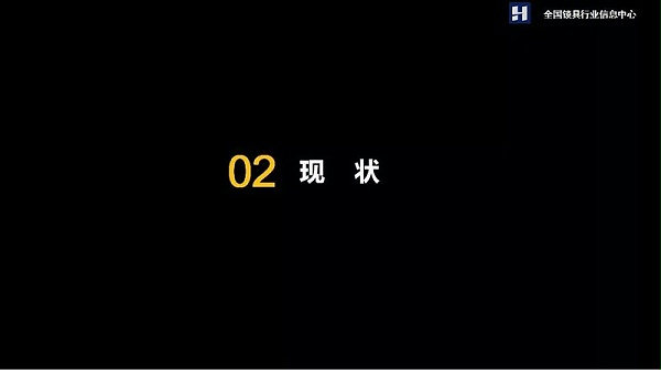 智能门锁