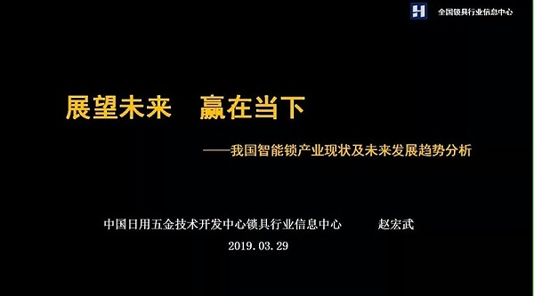 智能门锁