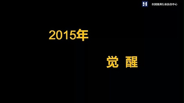 智能门锁
