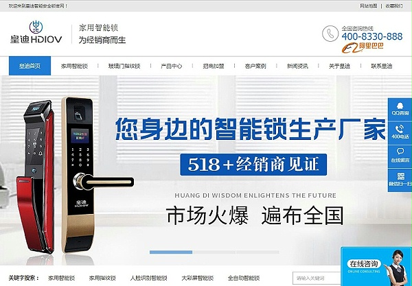 智能锁厂家