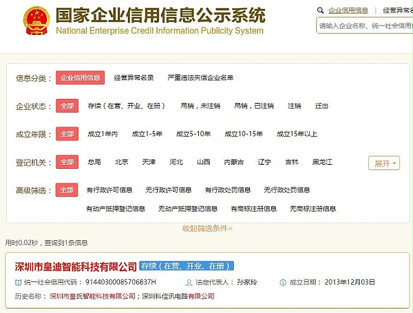 智能锁厂家