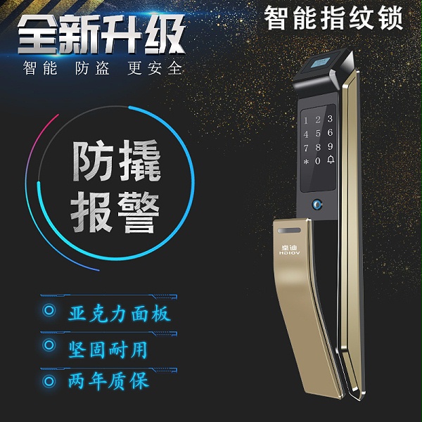 智能锁