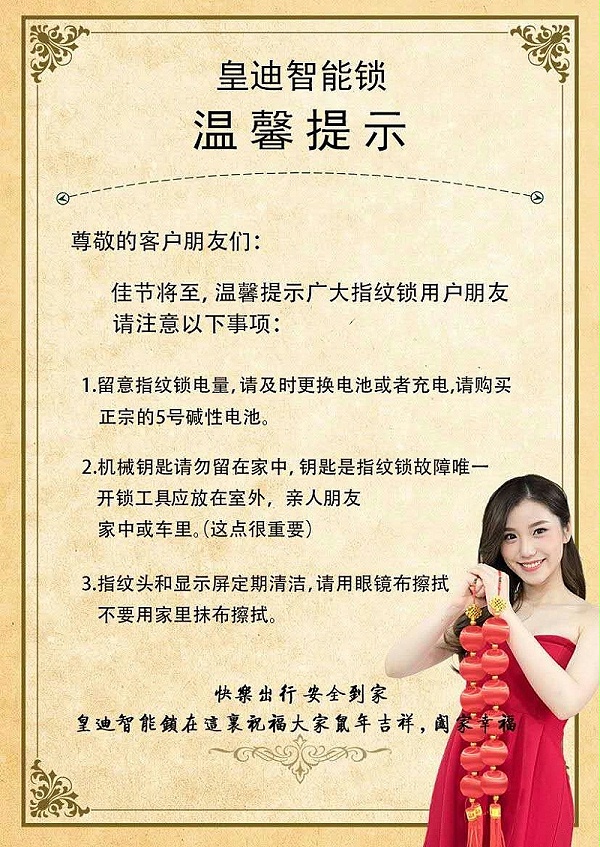 世俱杯app官方能锁温馨提示