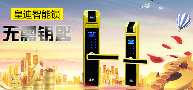 关于深圳家用指纹锁加盟的一些误区，你不可不知
