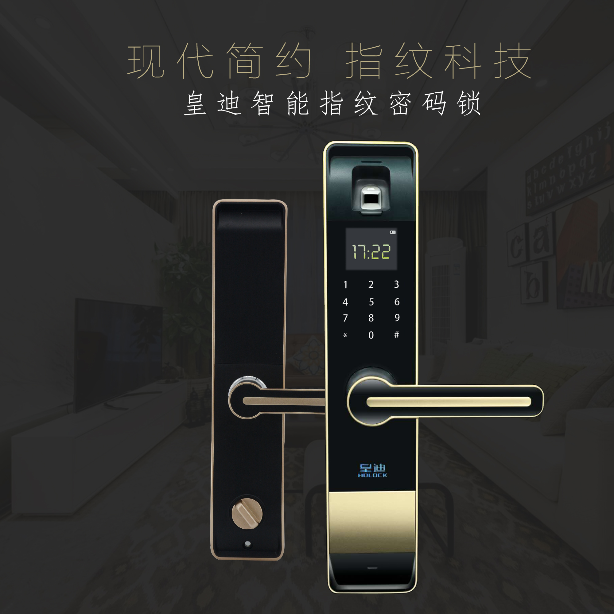 深圳智能锁