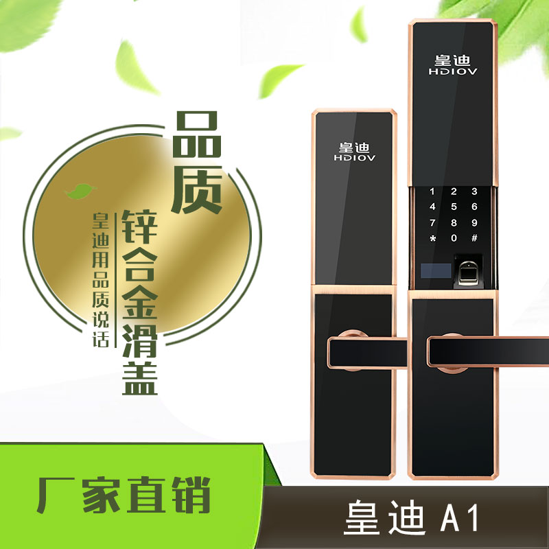 智能锁企业