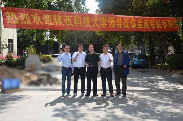 陕西科技大学教育学院领导来世俱杯app官方能参观指导