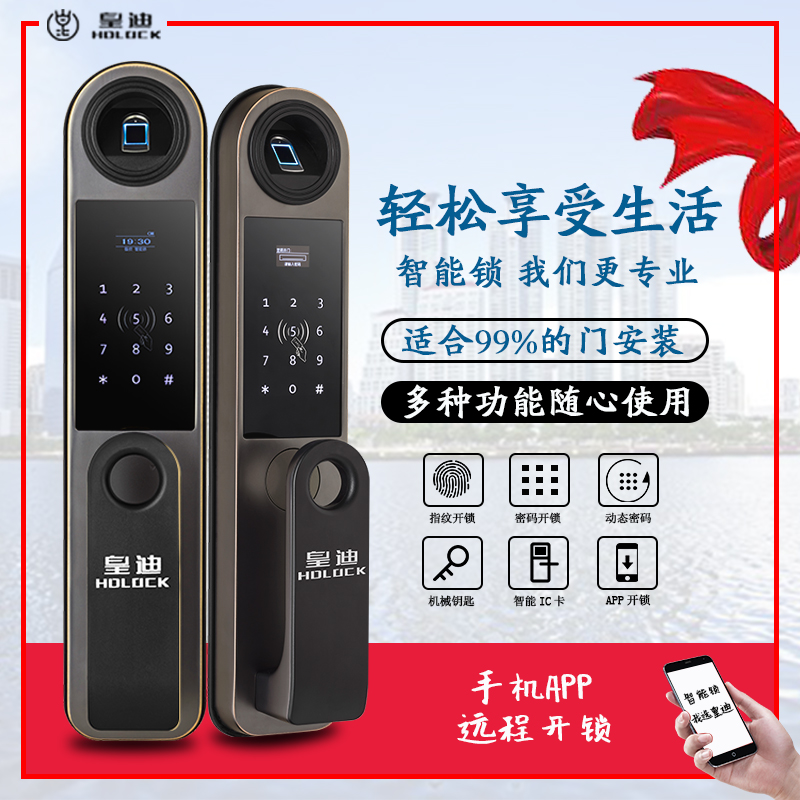 皇迪的智能锁用着挺方便，这是顾客的心声