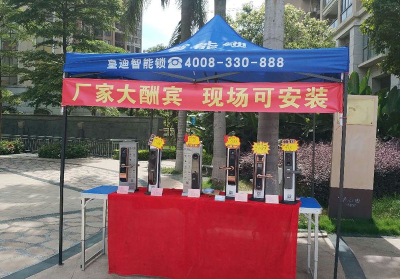 皇迪指纹锁