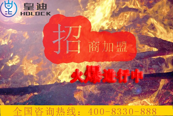 智能门锁代理如何进行后续的工作呢？
