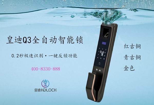 全自动智能门锁，家庭生活的美好选择