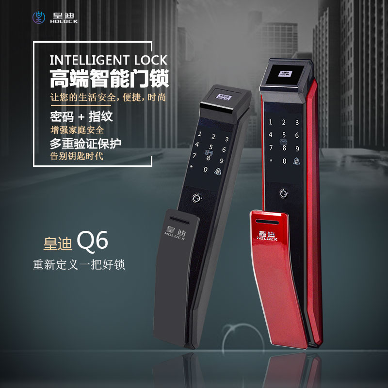 智能锁加盟