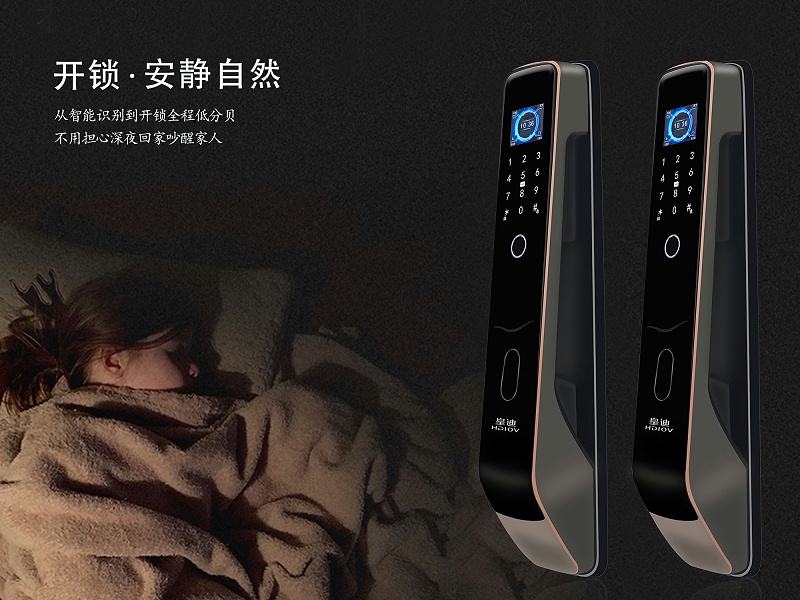 智能锁创新