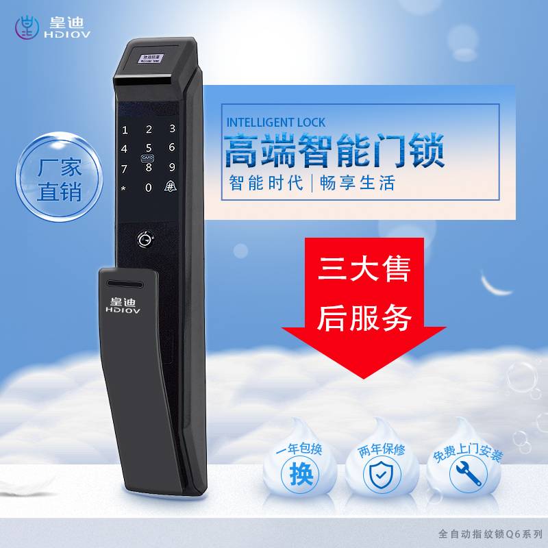 深圳指纹锁厂家认为：家里装把智能锁已成趋势