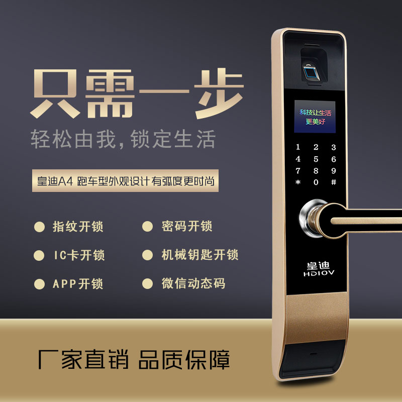 智能锁厂家怎么把份内的事情做好呢？要有踏实做事的精神