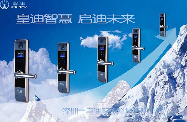 从质疑到发展 指纹锁代理商认为智能锁的未来一片光明?