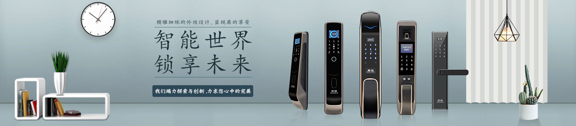 世俱杯app官方能门锁、出门不用带钥匙