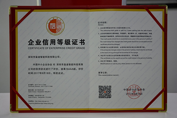 世俱杯app官方能锁加盟厂家荣获企业信用评价AAA级信用企业