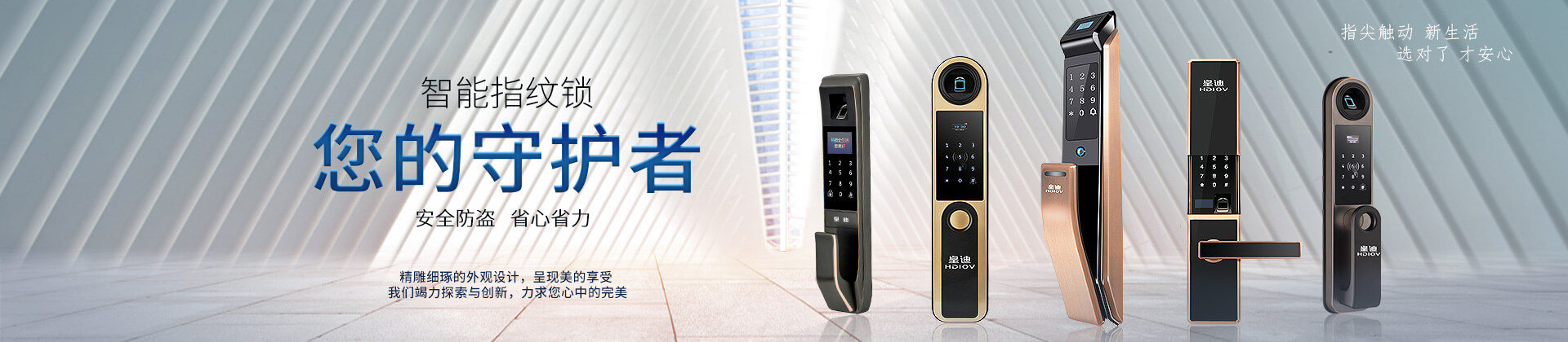 世俱杯app官方能门锁、出门不用带钥匙