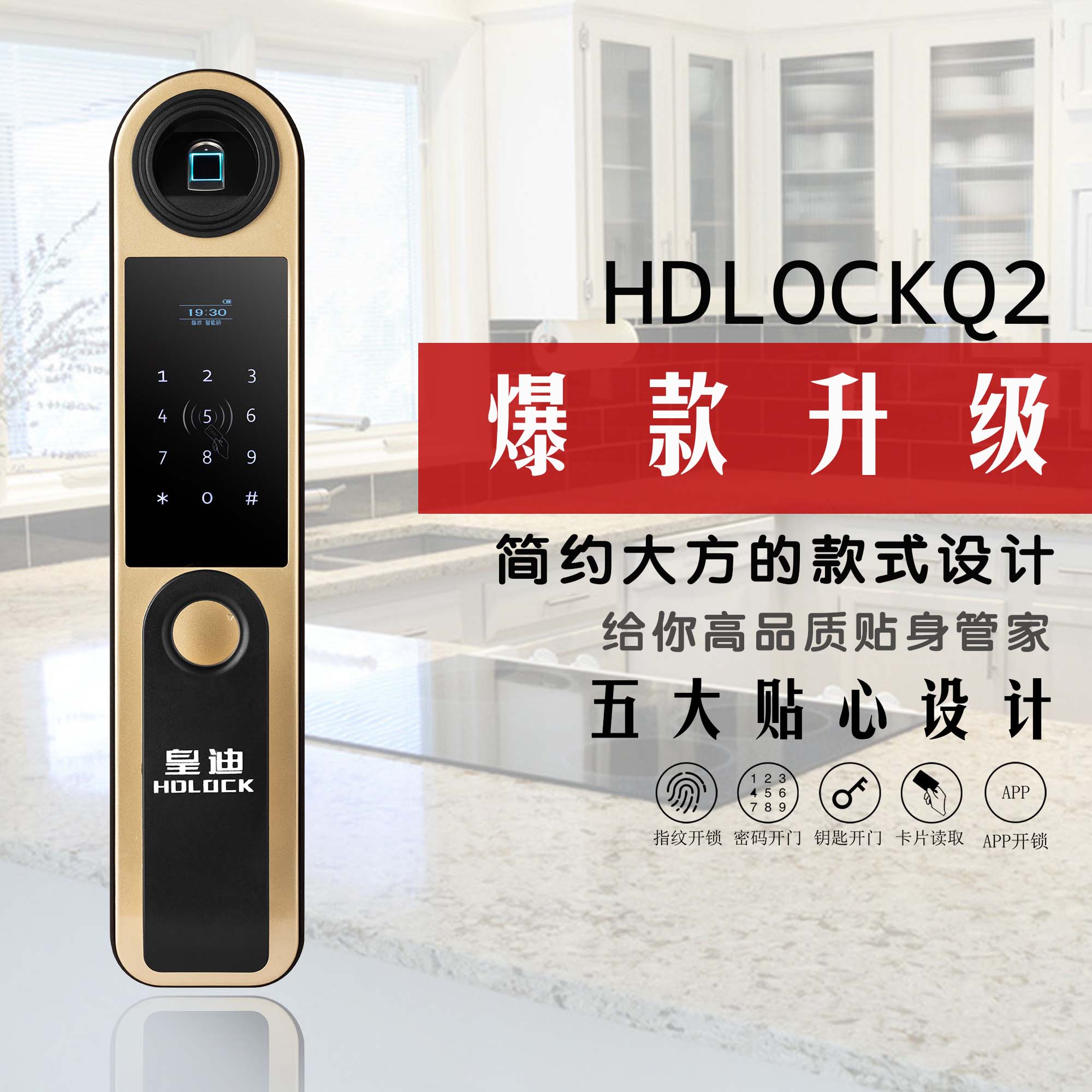 深圳指纹锁厂家妙招管理员工，巧得工作效率提升