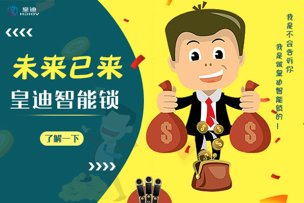 琐事易忘，不妨了解下深圳世俱杯app官方能锁厂家的锁