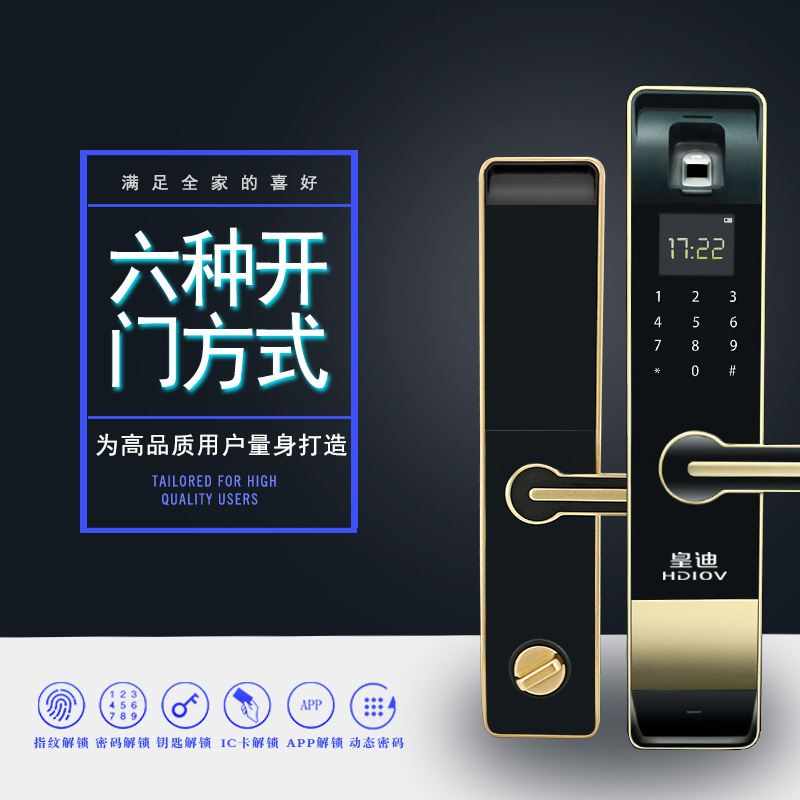 消费升级，以地推的方式销售智能锁，有点low了