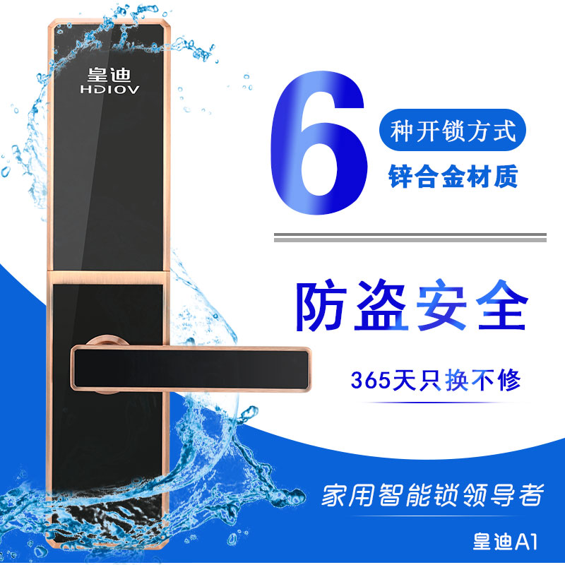深圳智能锁厂家皇迪谈新时代下，如何利用好互联网