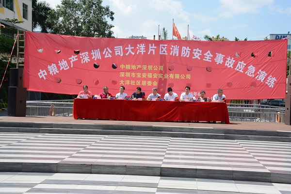 世俱杯app官方能锁参加中粮地产消防事故应急演练