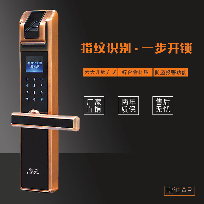 世俱杯app官方
该如何顺利的选择深圳指纹锁厂家？