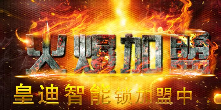 智能锁生产厂家高效环保的生产工艺，全面提升产品品质