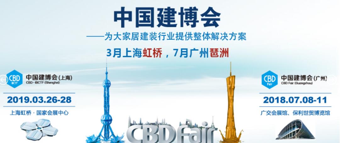 世俱杯app官方能锁亮相广州建博会，大彩屏不一样