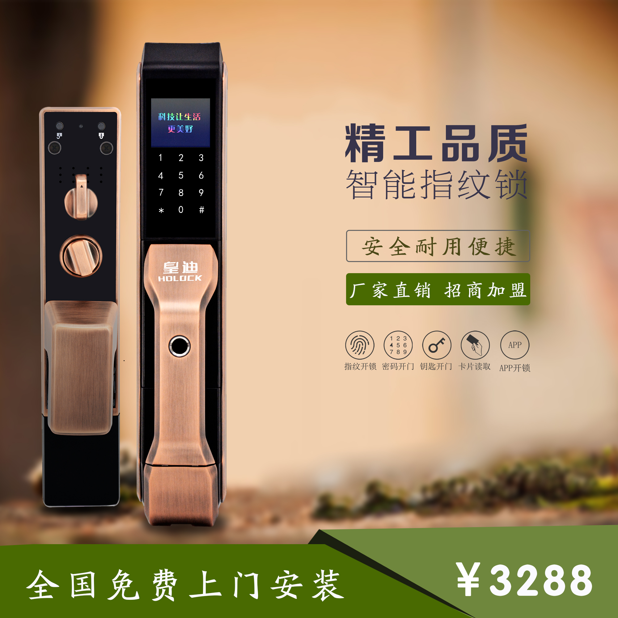 智能门锁将要爆发，你信吗？看看这些数据